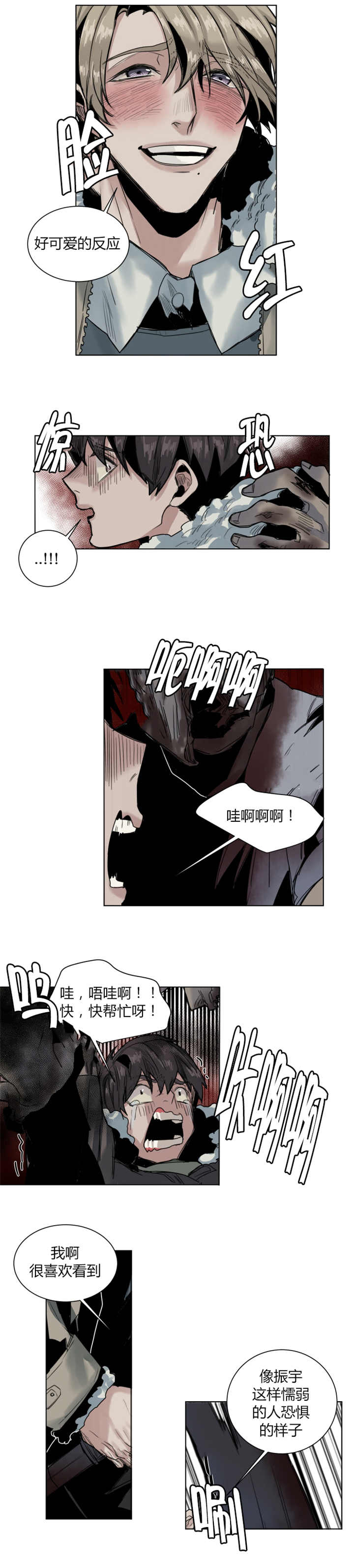 他从尸山来漫画,第42章：把手拿开3图