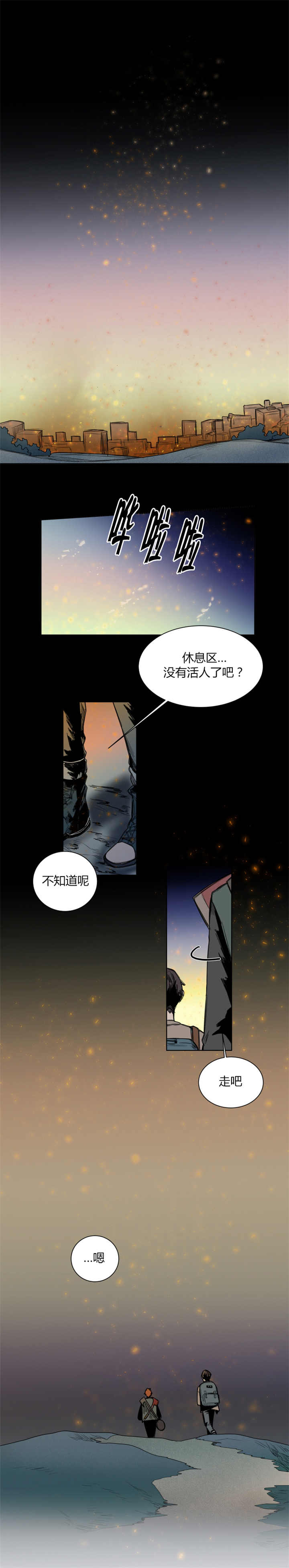 他从尸山来漫画,第35章：什么声音1图