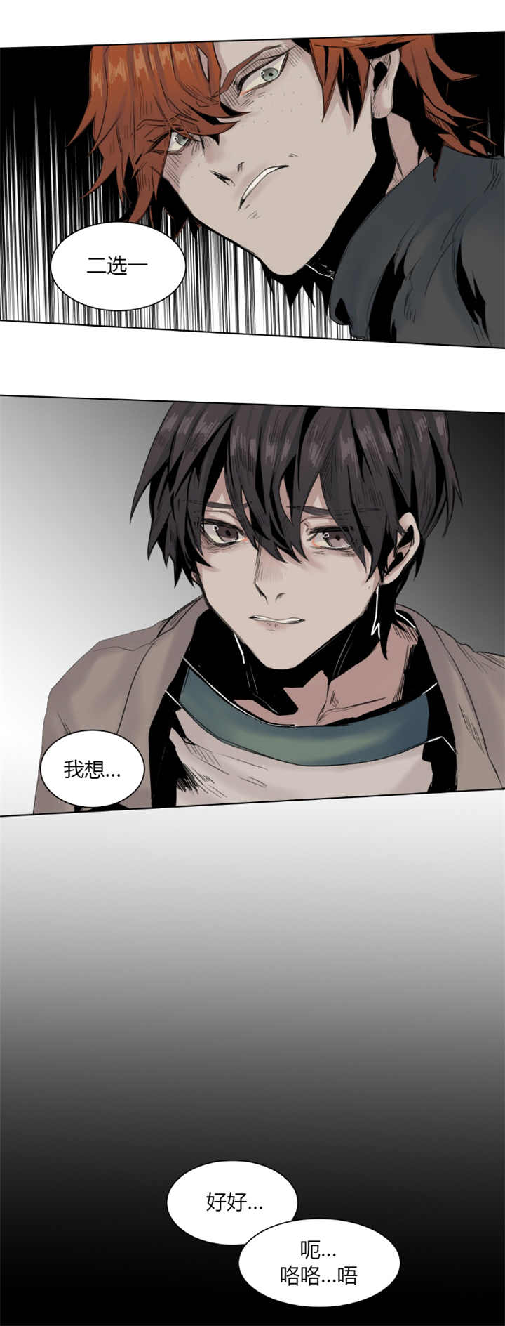 他从尸山来漫画,第15章：在等我来1图