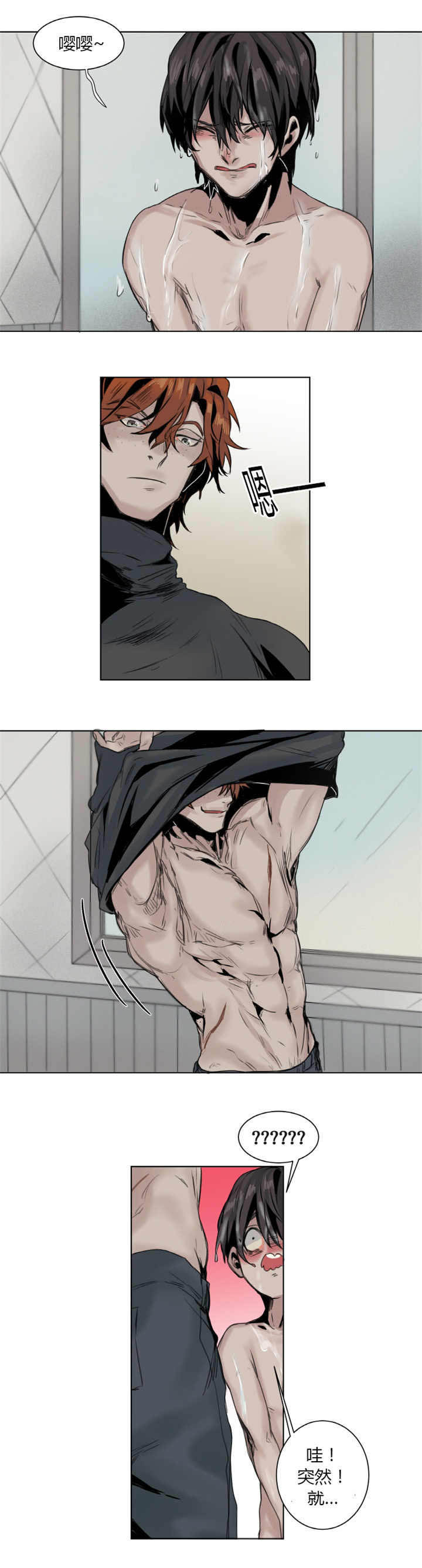 他从尸山来漫画,第14章：不遮一下1图