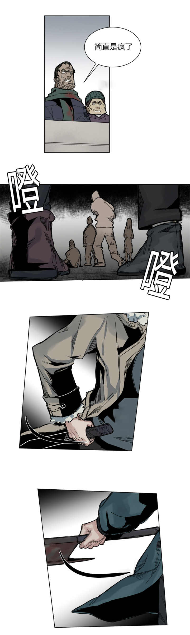 他从尸山来漫画,第57章：再努努力吧5图