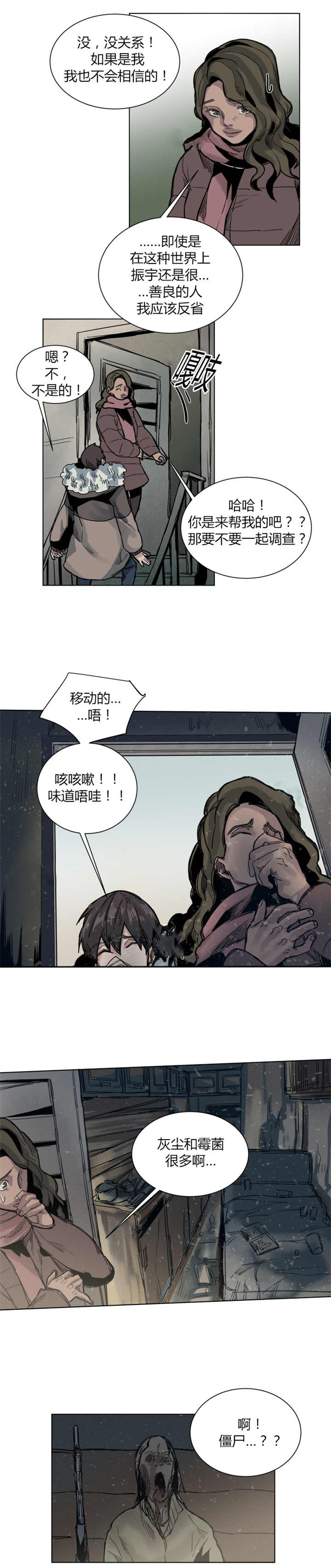 倾身赎我出苦海漫画,第55章：所以拜托1图