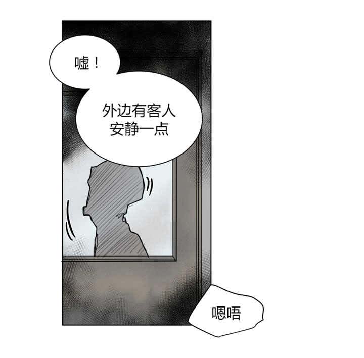 他从尸山来漫画,第42章：把手拿开1图