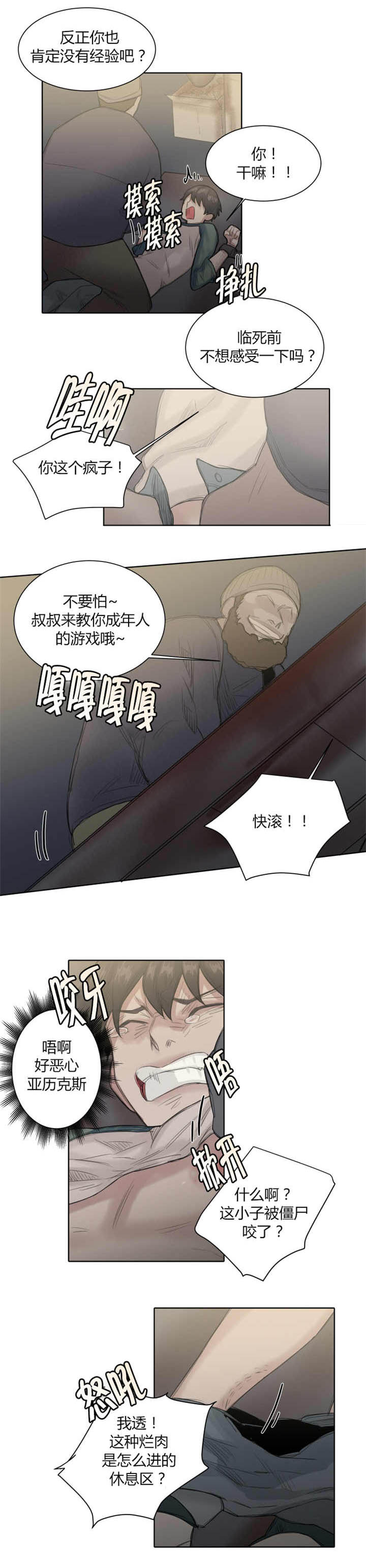 倾身赎我出苦海漫画,第30章：你真可爱4图