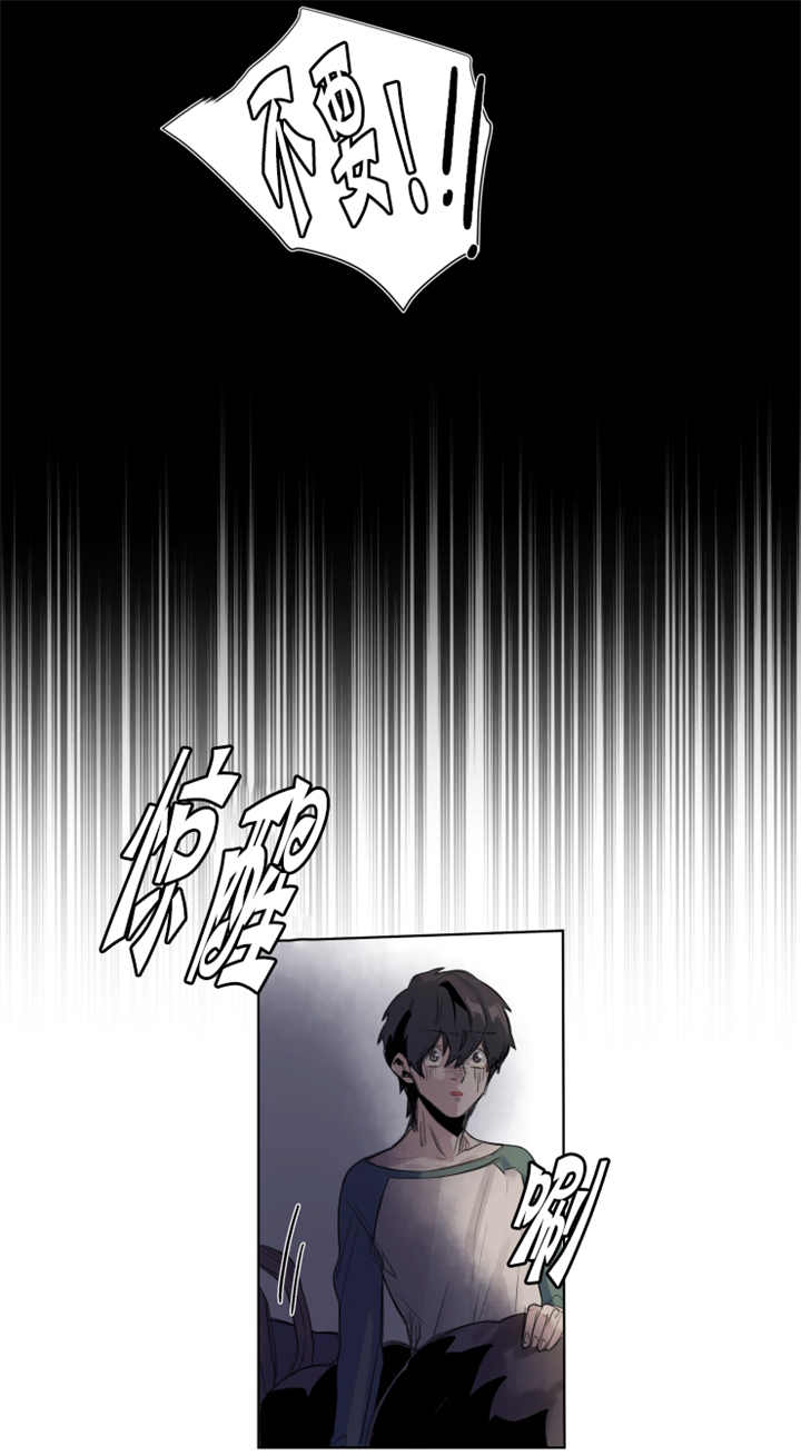 他从尸山来漫画,第21章：为什么没变2图