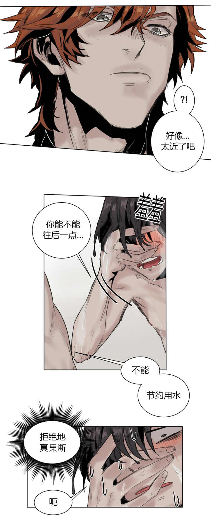 他从尸山来漫画,第14章：不遮一下3图