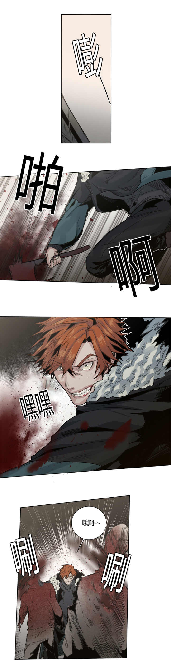 他从尸山来漫画,第60章：真开心3图