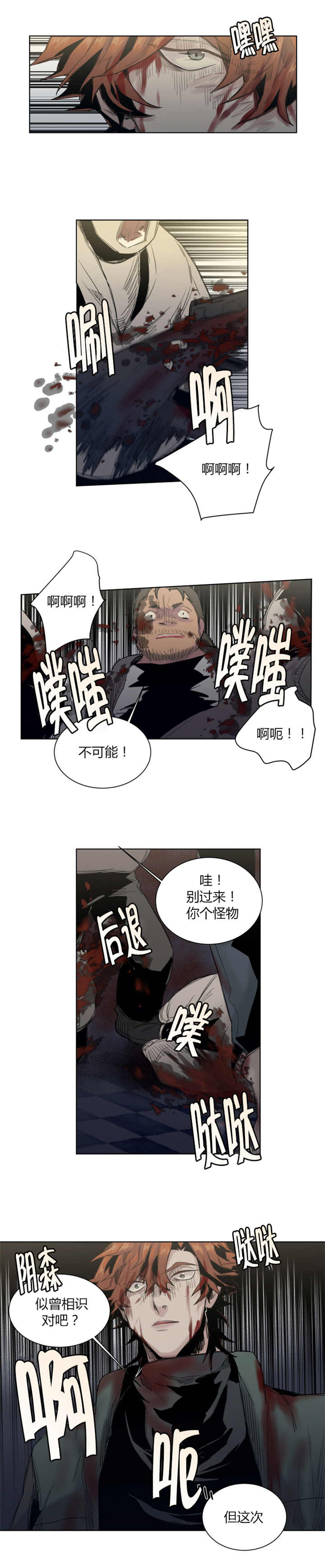 倾身赎我出苦海漫画,第31章：留下来吧1图