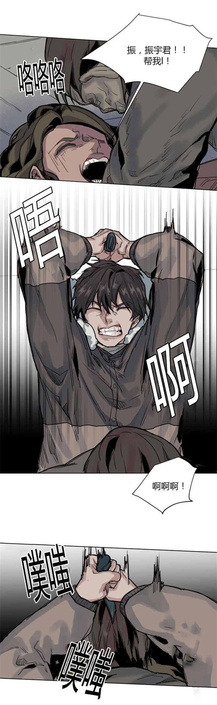 倾身赎我出苦海漫画,第55章：所以拜托5图