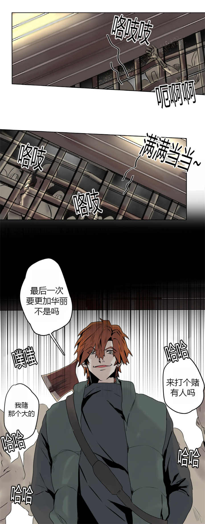 他从尸山来漫画,第7章：我自己可以2图