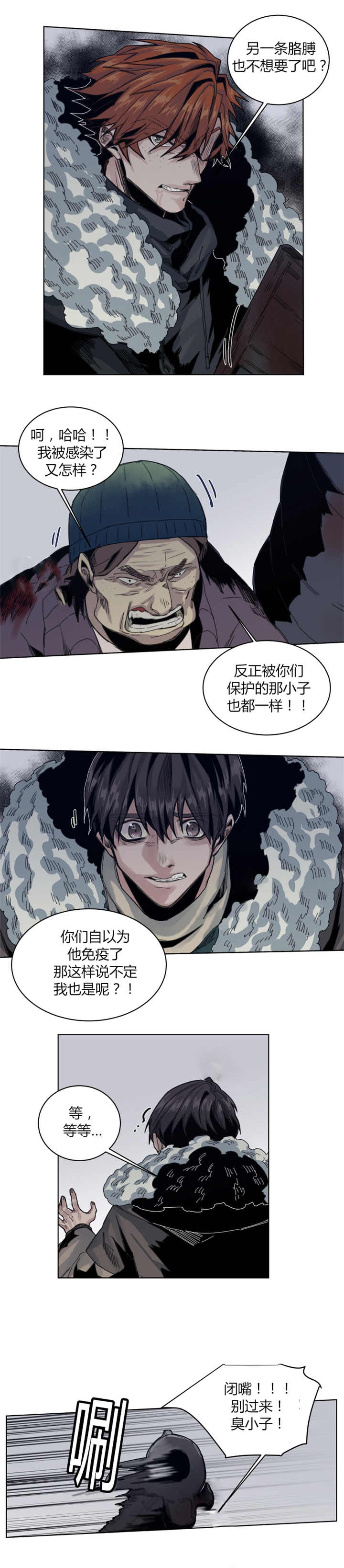 他从火光中走来跳楼的女孩后续漫画,第62章：不是说谎1图