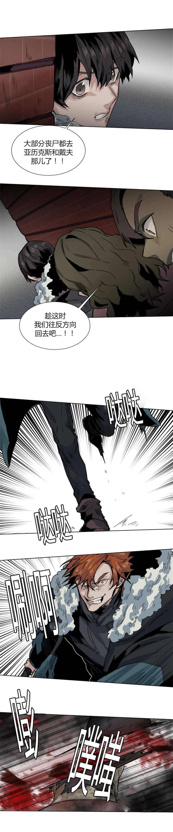 他从尸山来漫画,第57章：再努努力吧3图
