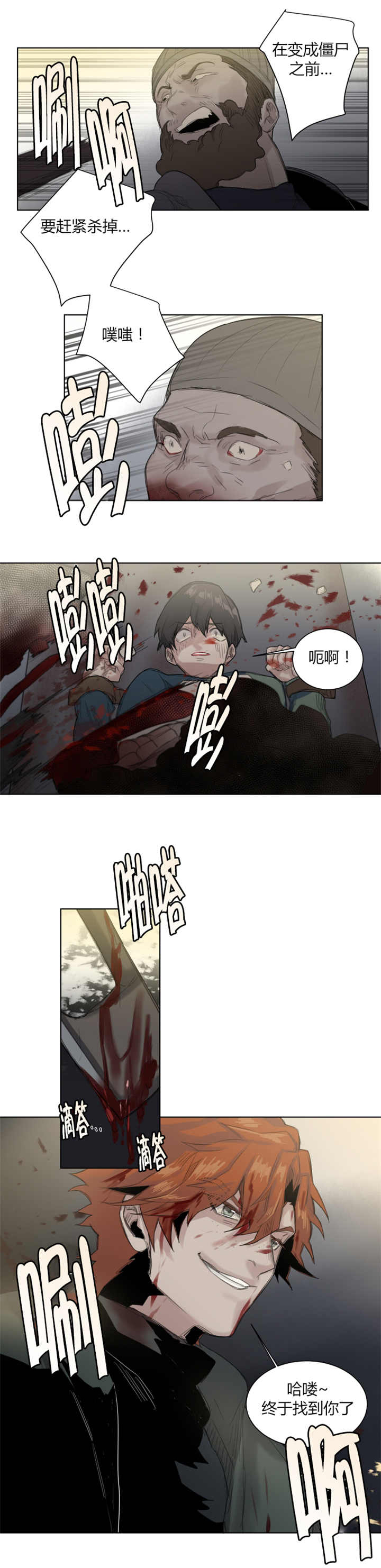 倾身赎我出苦海漫画,第30章：你真可爱5图