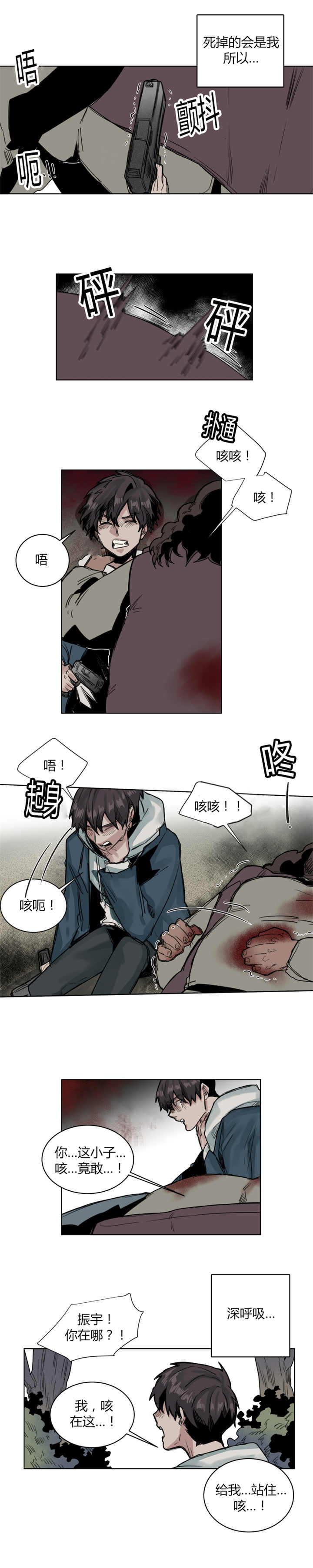 他从尸山来漫画,第67章：截然不如4图