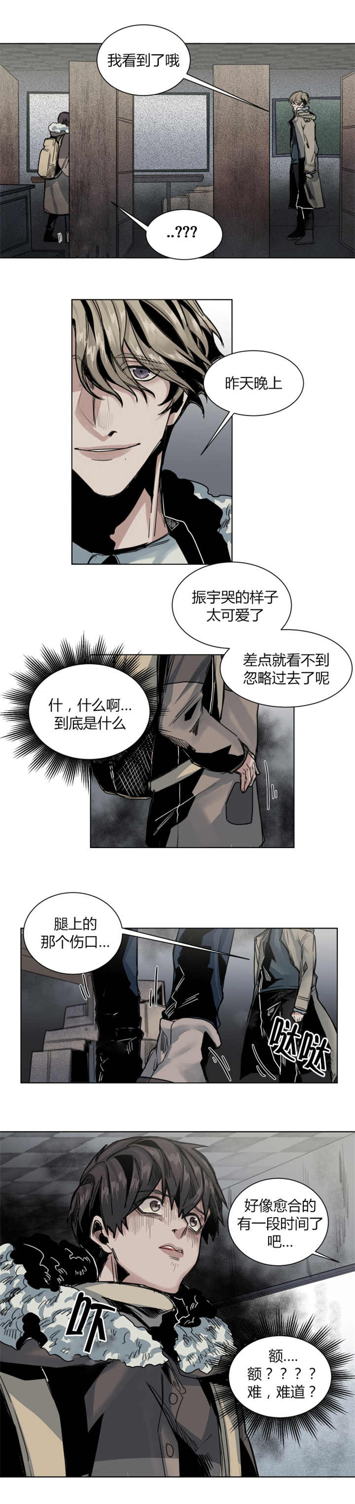 他从尸山来漫画,第48章：威胁我吗1图