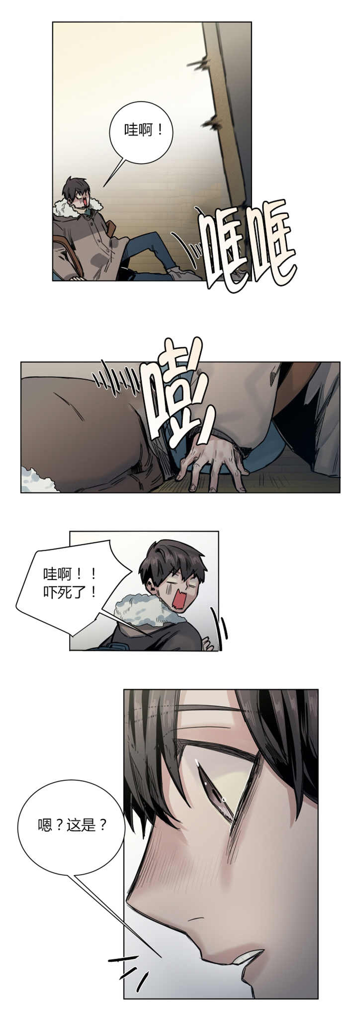 他从尸山来漫画,第39章：虚惊一场1图