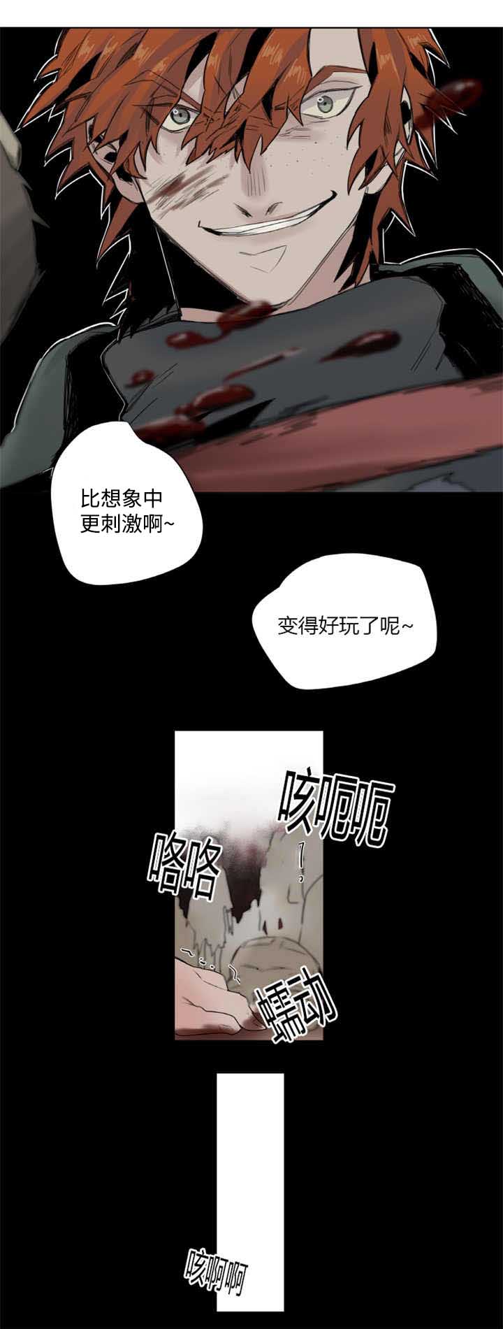 他从地狱来免费阅读全文漫画,第10章：变得好玩2图