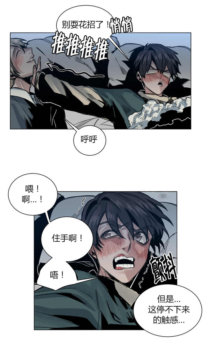 他从地狱里来小说全文免费阅读漫画,第46章：我睡不着5图