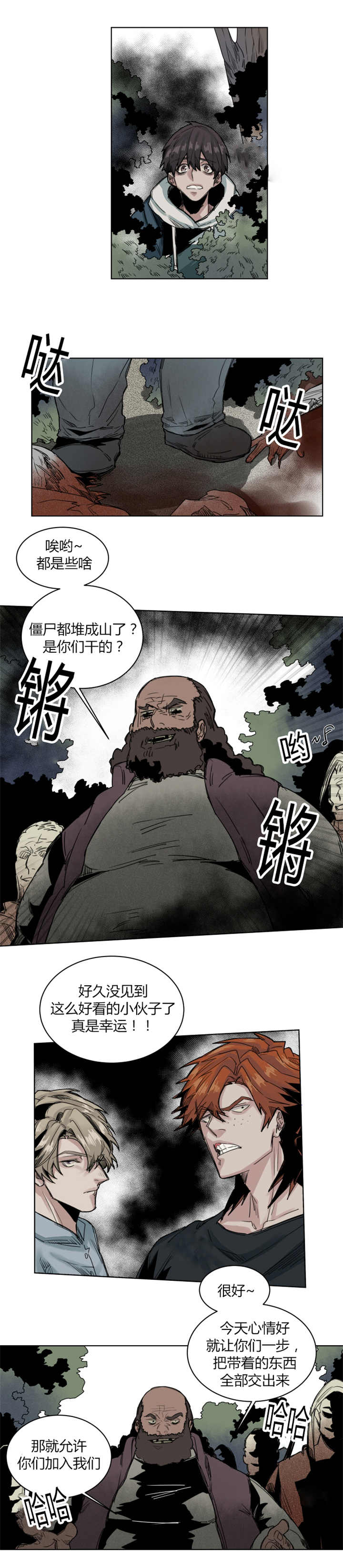 他从尸山来漫画,第66章：不要这样5图