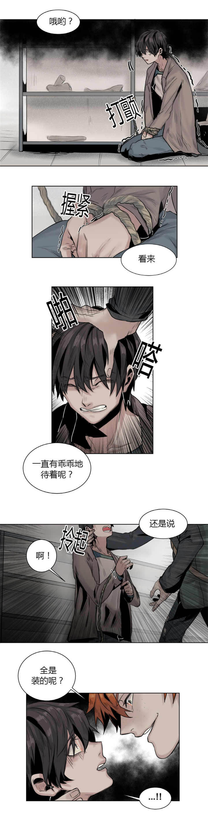 他从尸山来漫画,第13章：能长大哟5图