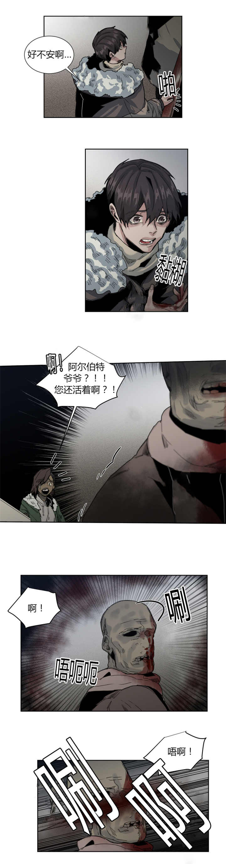 他从南山来漫画,第61章：做得好1图