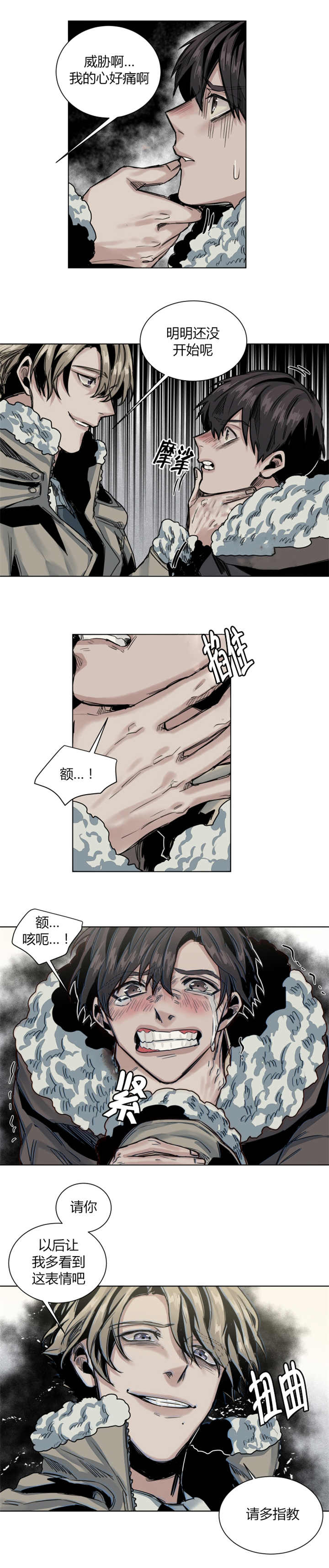倾身赎我出苦海漫画,第48章：威胁我吗2图