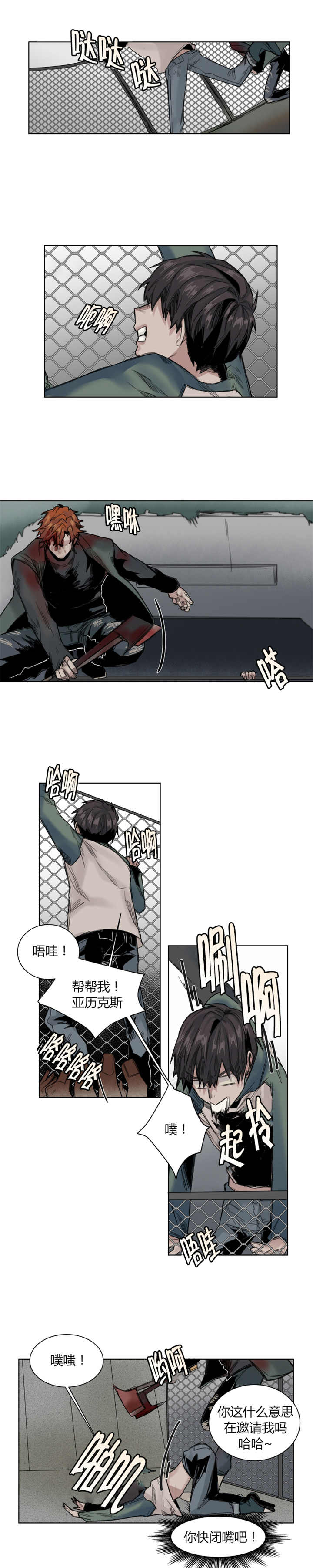 他从尸山来漫画,第32章：在邀请我吗5图