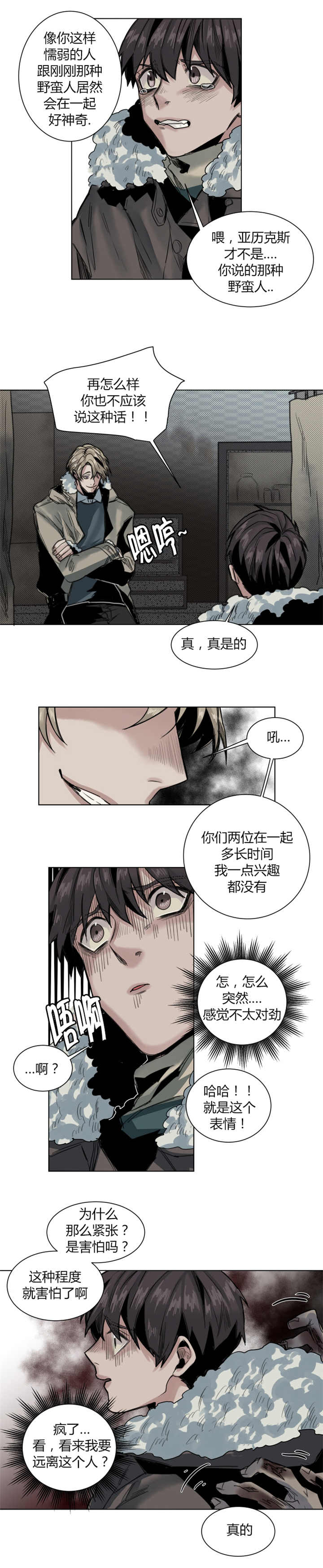 他从尸山来漫画,第42章：把手拿开2图