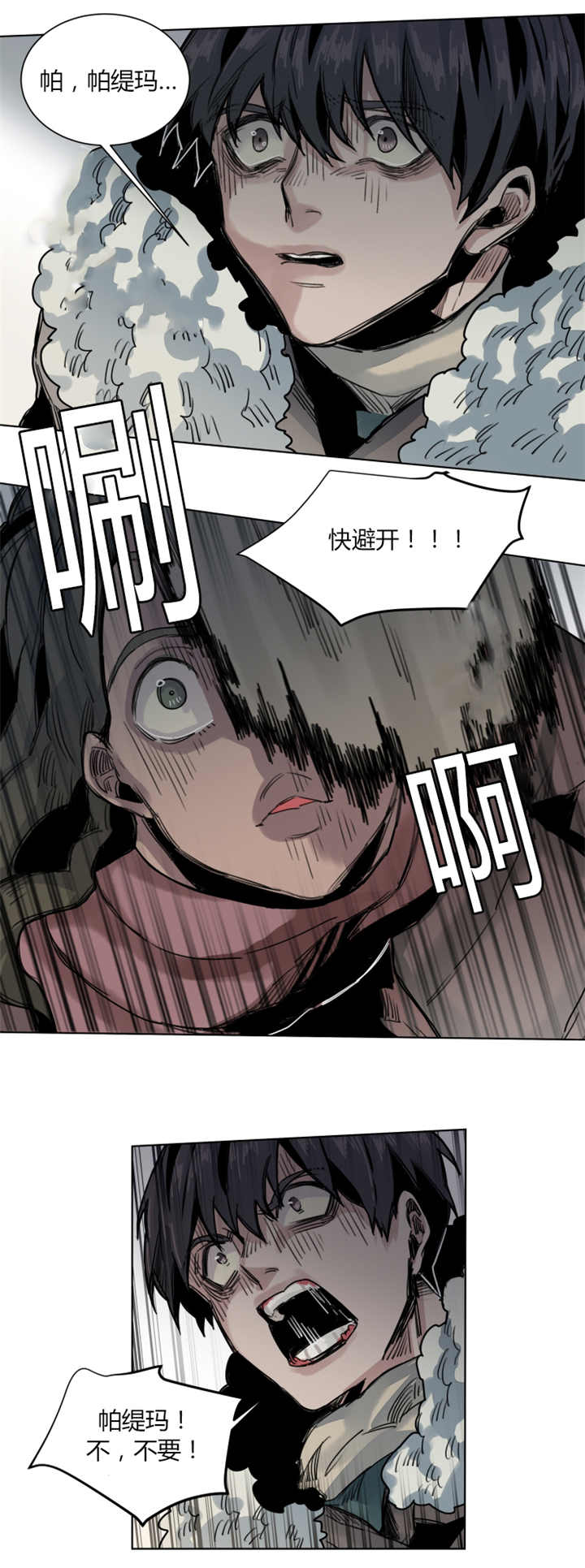 倾身赎我出苦海漫画,第55章：所以拜托4图