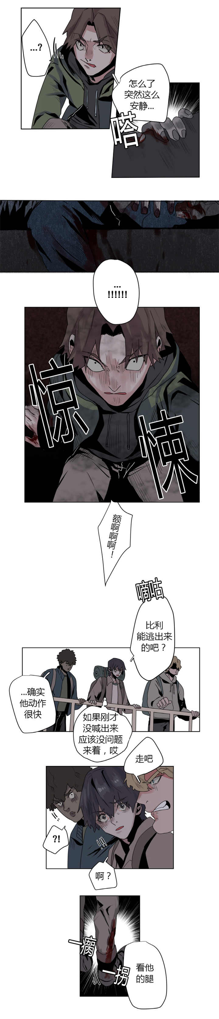 他从地狱来免费阅读全文漫画,第2章：求求你们2图