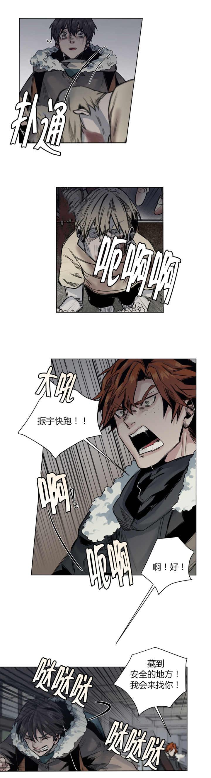 他从尸山来漫画,第39章：虚惊一场4图