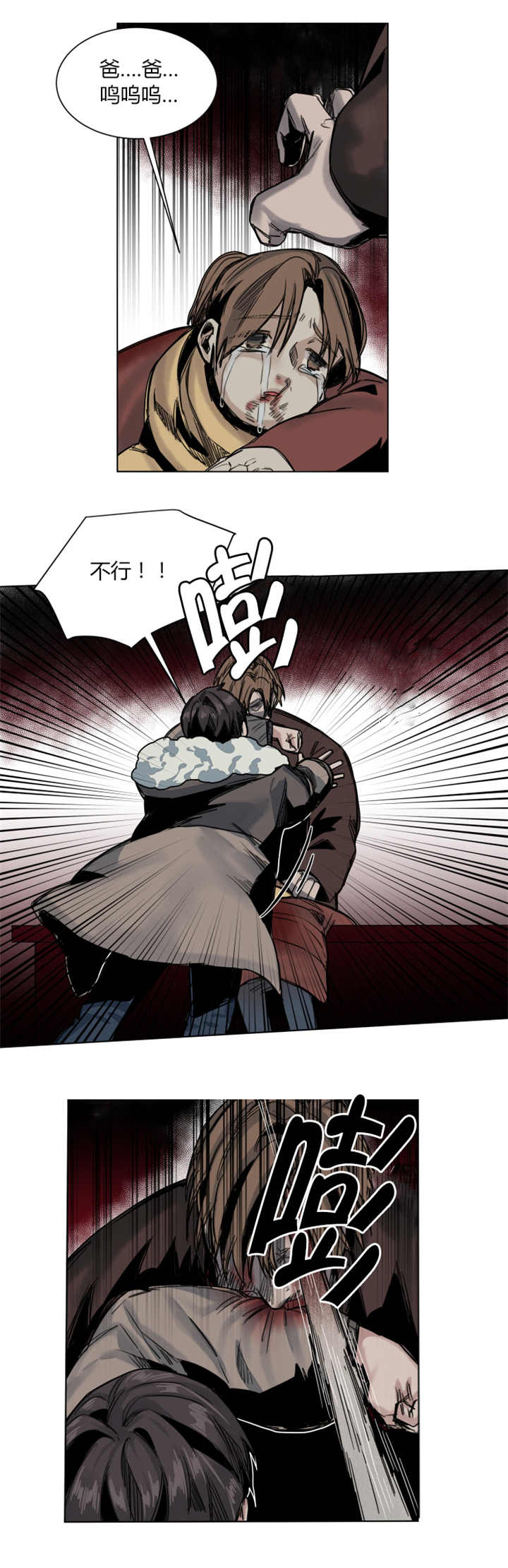 他从尸山来漫画,第52章：我想回家3图