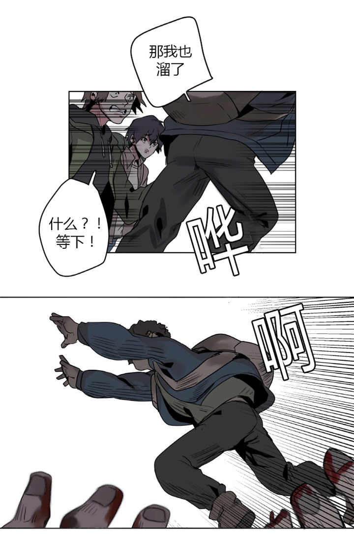 他从地狱来免费阅读全文漫画,第1章：我做不到4图