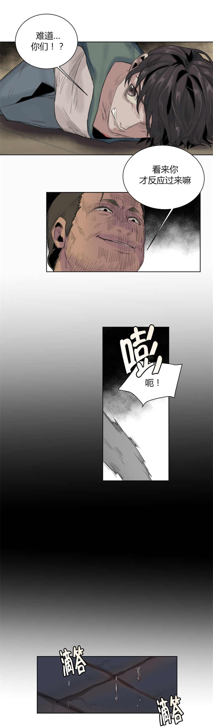 他从阴间来小说漫画,第29章：好久不见1图
