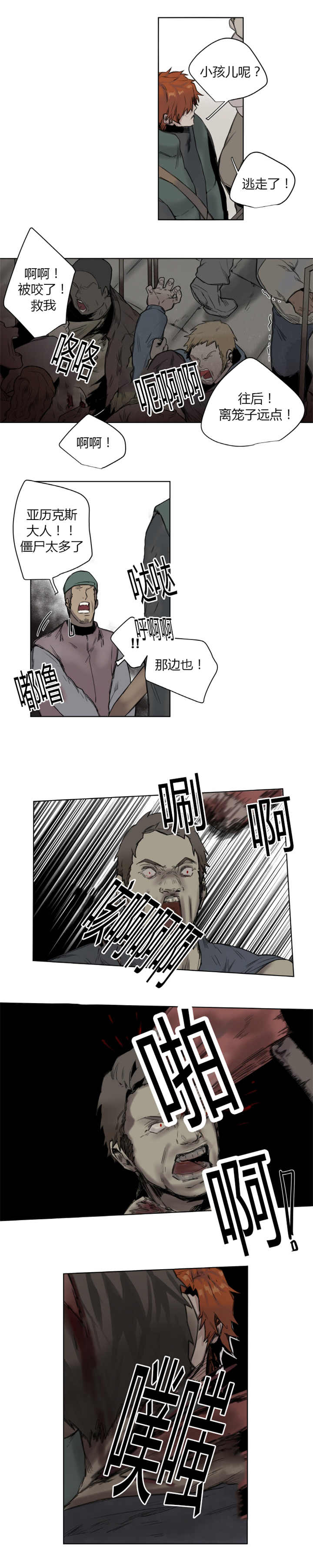 他从地狱来免费阅读全文漫画,第10章：变得好玩1图