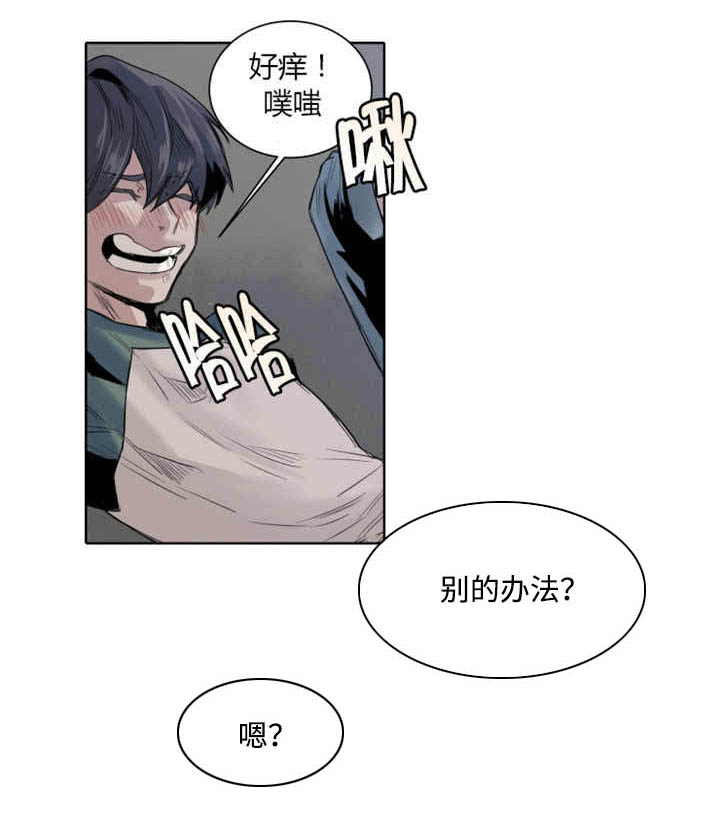 他从尸山来漫画,第22章：居心不良4图