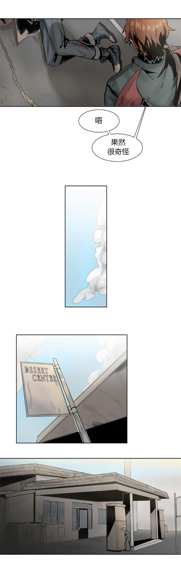 他从尸山来漫画,第13章：能长大哟1图