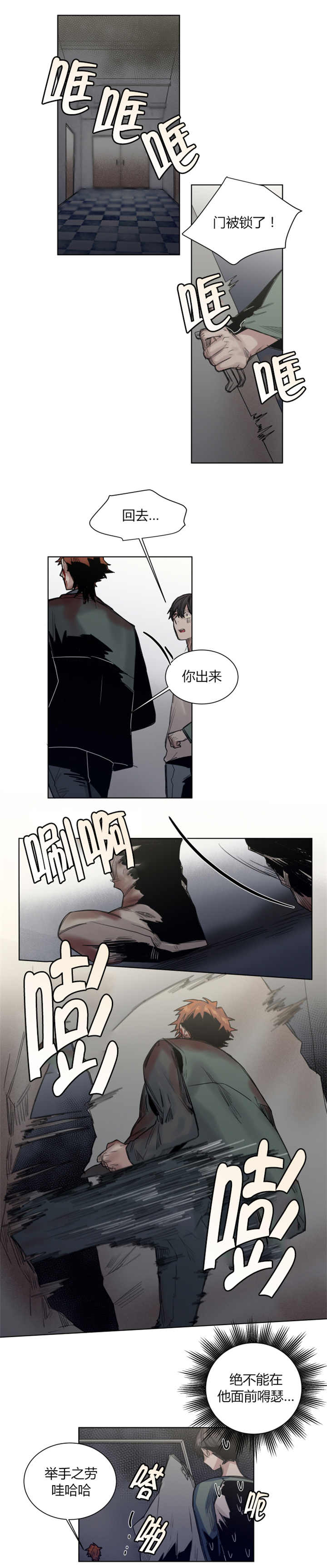 他从尸山来漫画,第32章：在邀请我吗3图