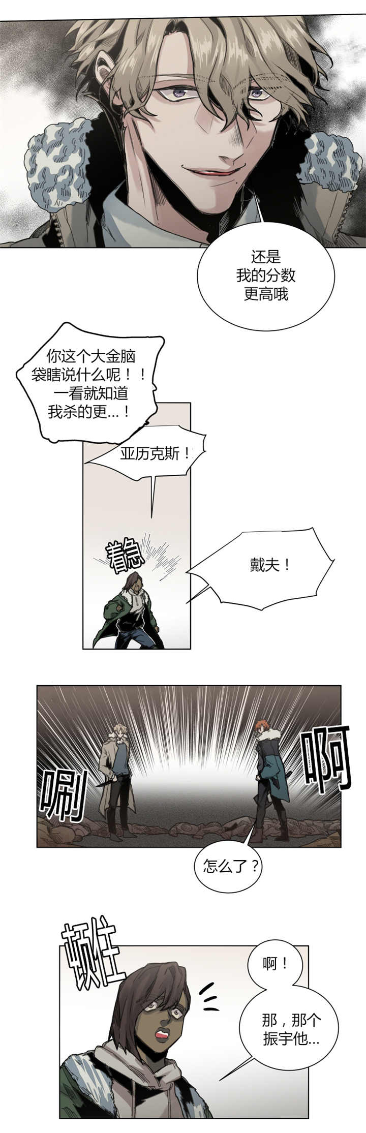 他从尸山来漫画,第60章：真开心5图
