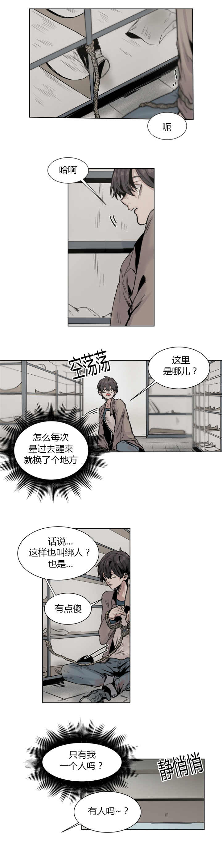 他从尸山来漫画,第13章：能长大哟2图