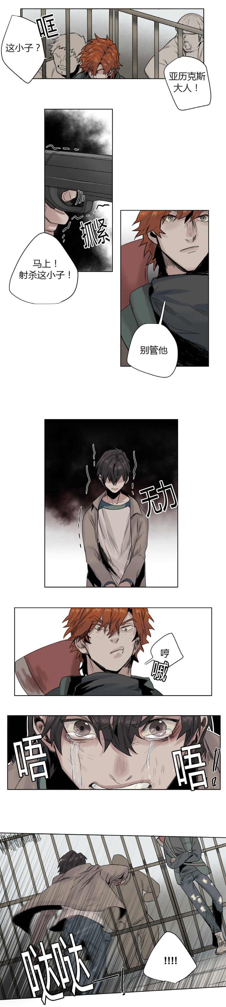 他从尸山来漫画,第10章：变得好玩3图