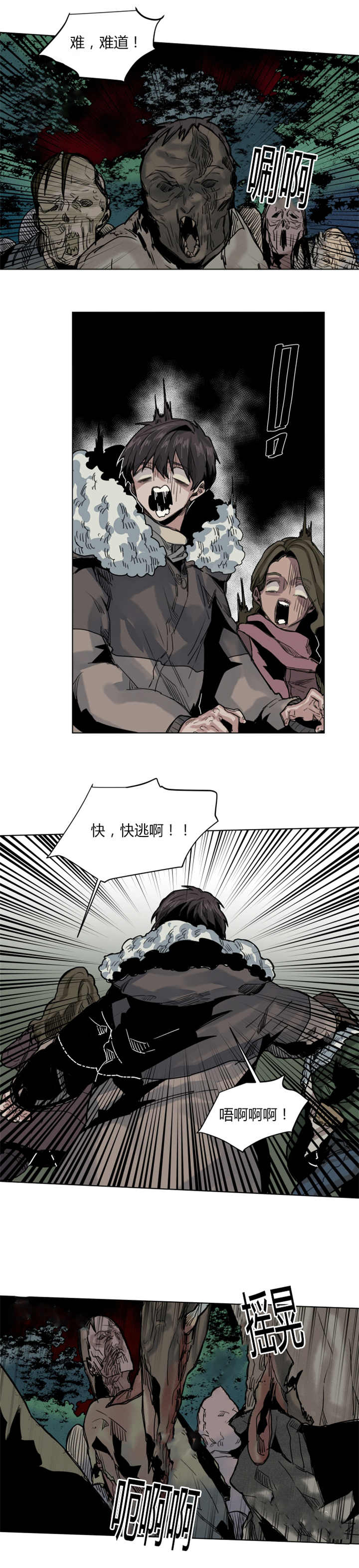 他从地狱里来小说全文免费阅读漫画,第56章：竞争起来2图