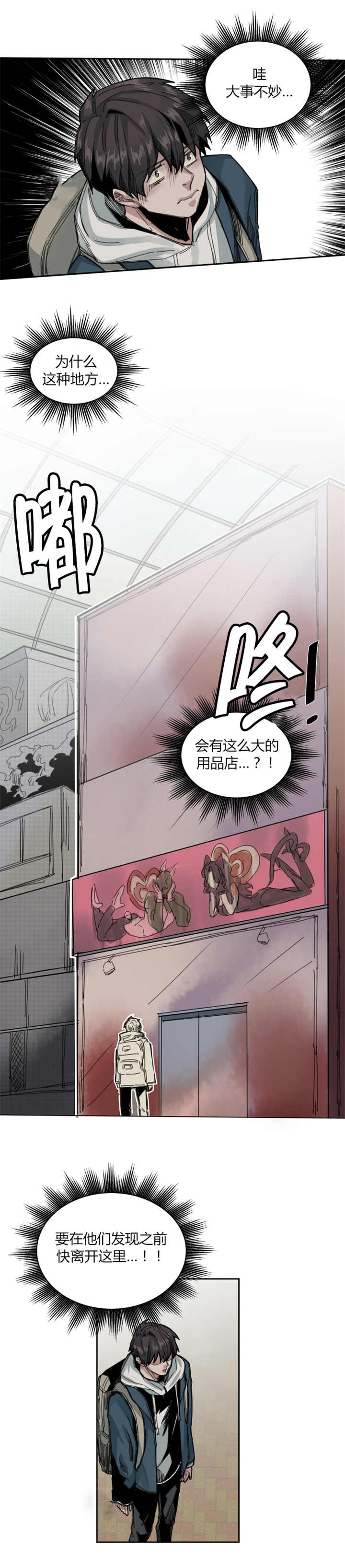 他从尸山来漫画,第65章：这么开心1图