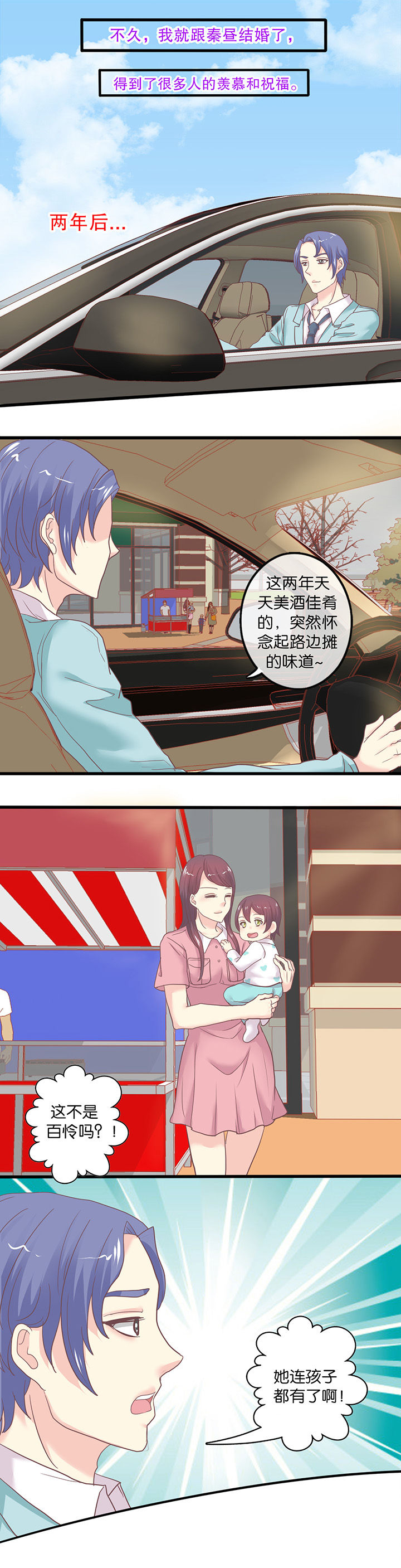 少爷不开心漫画,第58章：陈年旧事（下）4图