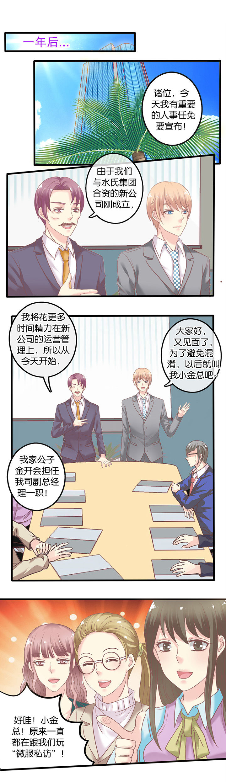 第65章：完结篇0