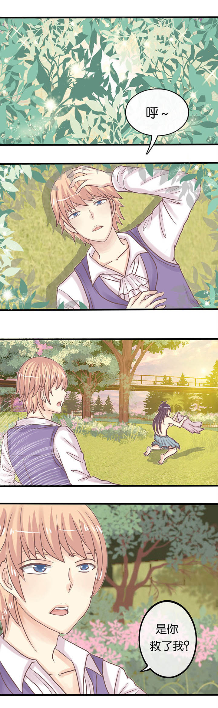 少爷不开心漫画,第6章：救命恩人1图