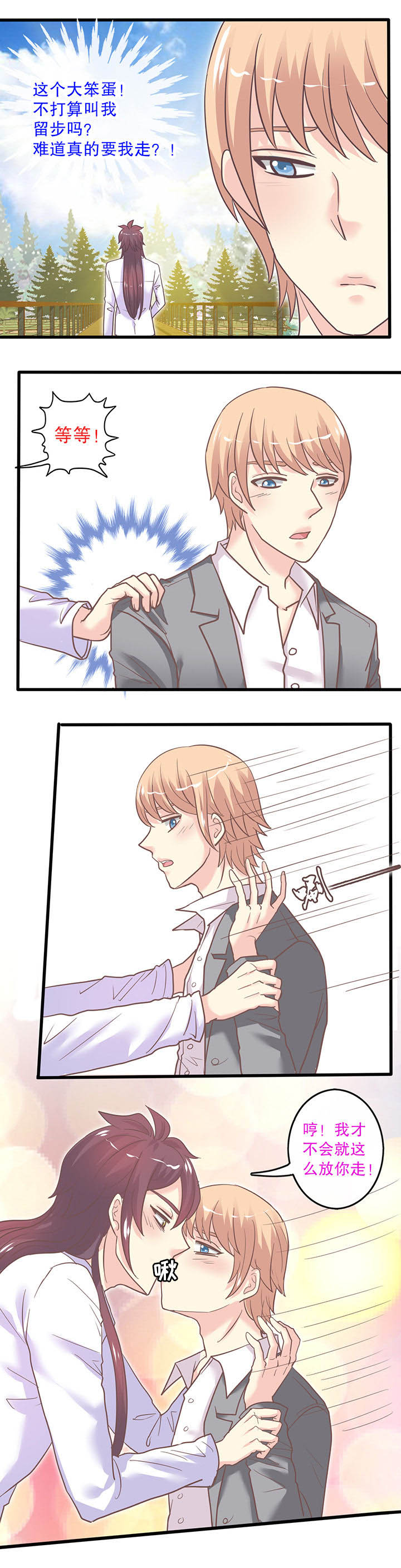 少爷不开心漫画,第49章：小争执5图