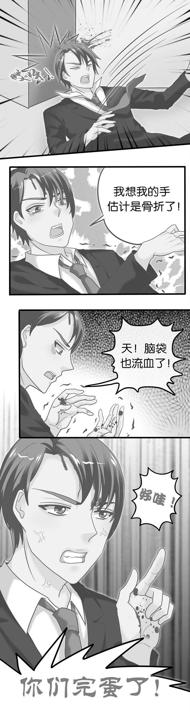 少爷不开心漫画,第42章：5图