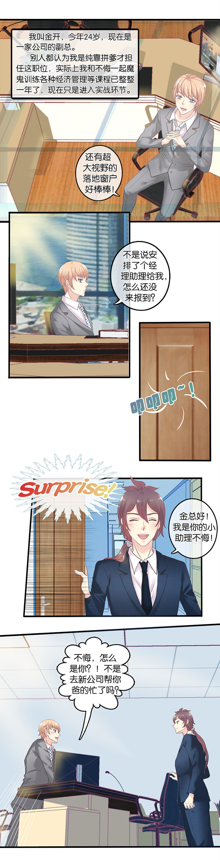 第65章：完结篇2