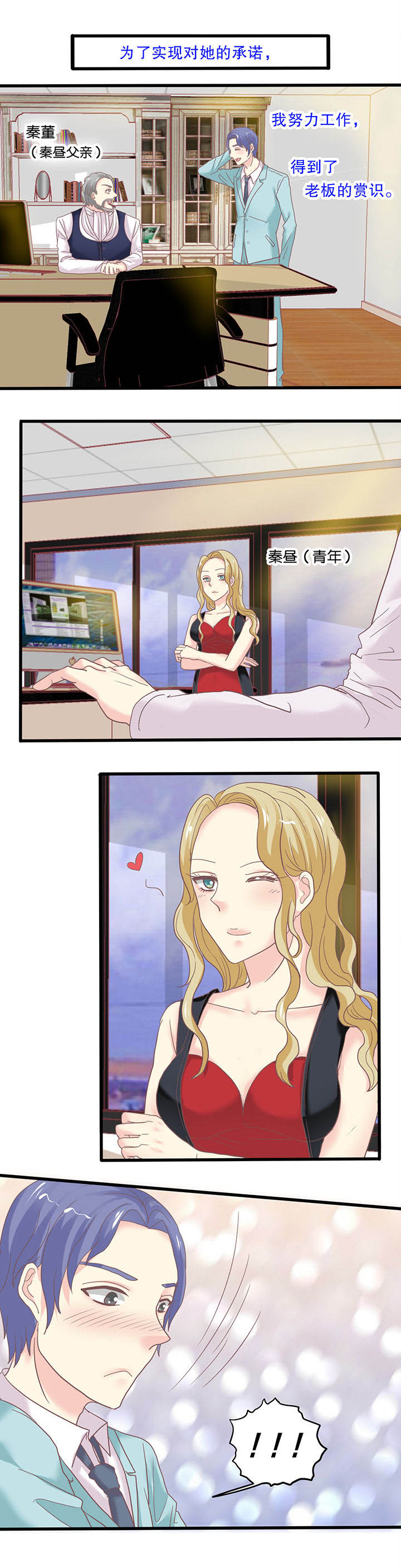 少爷不开心漫画,第57章：陈年旧事（上）3图